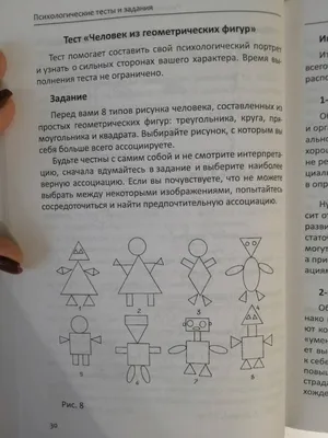 Психологические тесты с картинками: 4 варианта | Головоломки с  удовольствием | Дзен