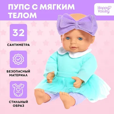 Купить Пупсик Cry babies Плакса Дрими 99180 ➜ Курьерская доставка по  Одессе. ➜ Доставка по Украине. ☎ 0 (800) 330-070, (099) 33-507-12