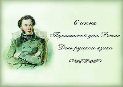 Пушкинский день России” во Дворце книги Улпресса - все новости Ульяновска