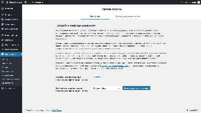 Как настроить WordPress после установки на хостинг | HOSTiQ Wiki