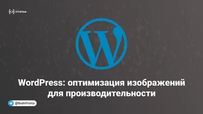 WordPress и хостинг: как установить Wordpress на хостинг, советы по заливке  сайта на Вордпресс от TutHost