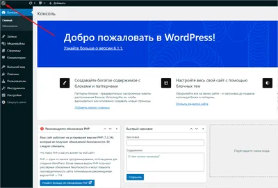 Защита сайта на CMS WordPress - IT is Easy