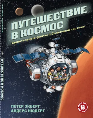 Первый полет человека в космос: как это было