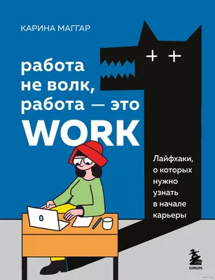 Работа не волк, работа - ворк кружка с ручкой в виде обезьяны (цвет: белый  + светло-зеленый) | Все футболки интернет магазин футболок. Дизайнерские  футболки, футболки The Mountain, Yakuza, Liquid Blue