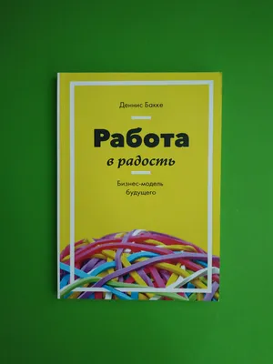 Работа в радость: 37 профессий с самым низким уровнем стресса и хорошей  зарплатой | RUMesto - портал русскоязычного сообщества в США