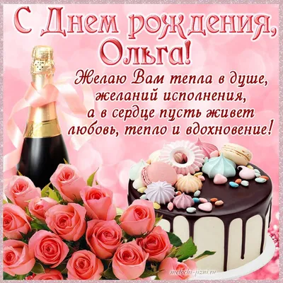 Электронная открытка с днем рождения Рая Версия 2 - поздравляйте бесплатно  на otkritochka.net