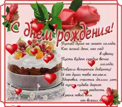 Pin by Mariya Bilyak on мої роботи. | Birthday wishes flowers, Birthday  flowers bouquet, Birthday cards