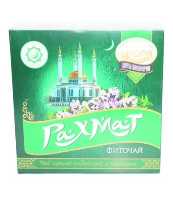 Напиток чайный Фиточай серии \"Традиционный №1\", чай Рахмат 80гр -  Башкирские подарки