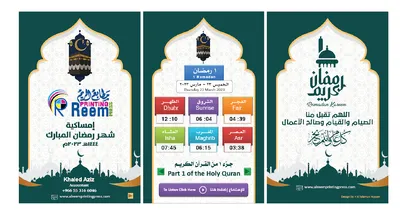 Ramadan Social Art Design Banner V | EPS Free Download - Pikbest