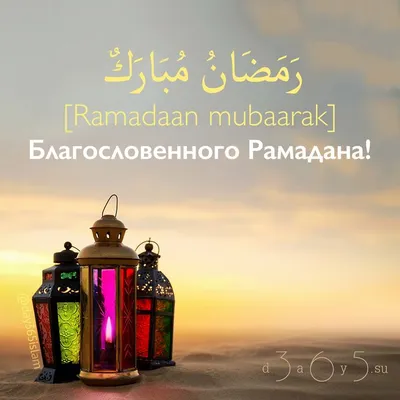 С Днем Рождения Рамазан - картинки (37 шт.).
