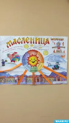 Масленица в Славгороде | 12.03.2021 | Славгород - БезФормата