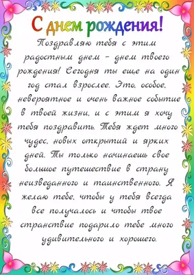 Поздравление с Днем рождения маме от сына в стихах. Я сегодня встану рано,  Подогрею чайник маме, И букет поставлю в вазу