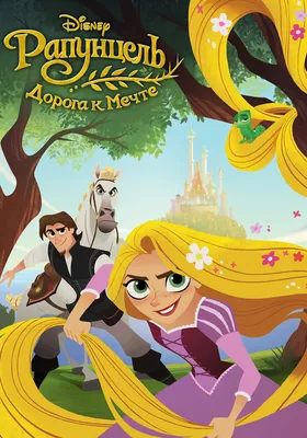 Обои на рабочий стол Rapunzel / Рапунцель из мультфильма Tangled / Рапунцель:  запутанная история, by ArtCrawl, обои для рабочего стола, скачать обои,  обои бесплатно