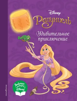 Disney: Disney Princess. Игровой набор Рапунцель и Максимус: купить  игрушечный набор для девочек в интернет-магазине Marwin | Алматы, Казахстан