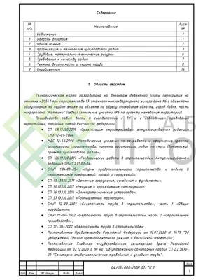 RU76656U1 - СВЯЗЕВАЯ ПЛИТА-РАСПОРКА (ВАРИАНТЫ), УЗЕЛ СОЕДИНЕНИЯ СВЯЗЕВЫХ  ПЛИТ-РАСПОРОК (ВАРИАНТЫ) И РАМНО-СВЯЗЕВЫЙ ИЛИ СВЯЗЕВЫЙ КАРКАС СБОРНОГО ИЛИ  СБОРНО-МОНОЛИТНОГО ЗДАНИЯ СО СВЯЗЕВЫМИ ПЛИТАМИ-РАСПОРКАМИ - Яндекс.Патенты