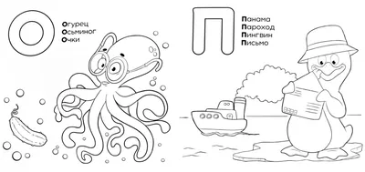 Буквы раскраски для детей | Детские раскраски, распечатать, скачать |  Детские раскраски, Учимся читать, Азбука