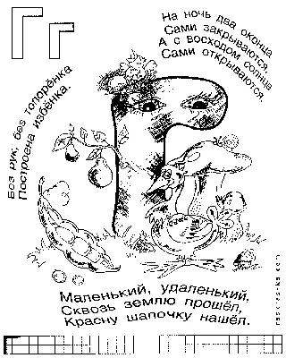 Алфавит — раскраски для детей скачать онлайн бесплатно