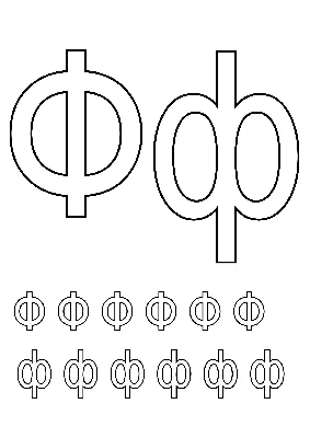 Буквы Русского Алфавита