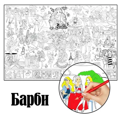 Раскраска Барби Русалка распечатать бесплатно в формате А4 (18 картинок) |  RaskraskA4.ru