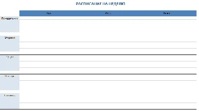 Наклейка «Расписание уроков», в ассортименте с бесплатной доставкой на дом  из «ВкусВилл» | Краснодар