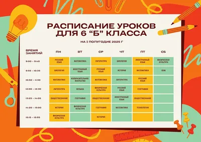Купить Азбука Печати плакат Расписание уроков , A4, бумага в кредит в  Алматы – Kaspi Магазин