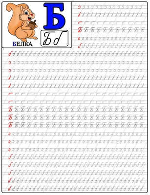 Многоразовые прописи ЗАНИМАШКИ прописные буквы купить по цене 770 ₽ в  интернет-магазине Детский мир