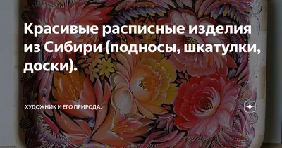 Расписная доска груша «Петриковка» - купить в интернет-магазине Одной Улицы