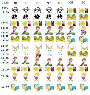 Распорядок дня школьника раскраска - 62 фото