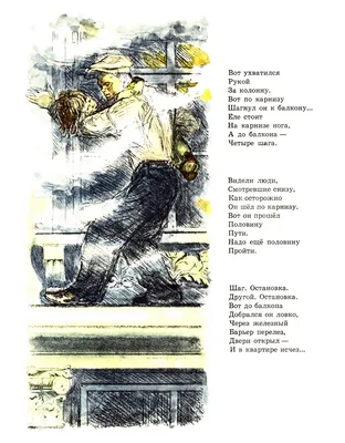 85 лет книге С. Я. Маршака «Рассказ о неизвестном герое» – Библиотечная  система | Первоуральск