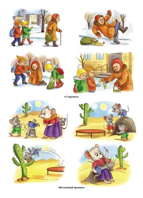Рассказы в картинках (50 карточек с рисунками) Лерман — купить в  интернет-магазине www.SmartyToys.ru