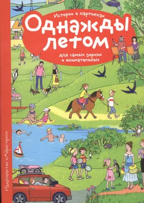 Купить Развивающий набор «Рассказы по картинкам», готовимся к школе  (7801840) в Крыму, цены, отзывы, характеристики | Микролайн