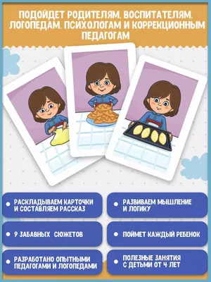 Рассказ По Картинкам фотографии