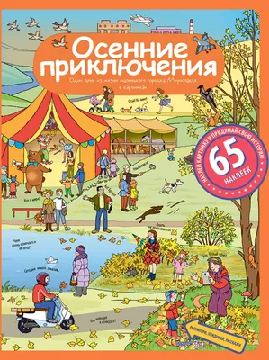 Однажды зимой, весной, летом, осенью. Рассказы по картинкам. Комплект из 4  книг Елена Запесочная - купить книгу Однажды зимой, весной, летом, осенью.  Рассказы по картинкам. Комплект из 4 книг в Минске —