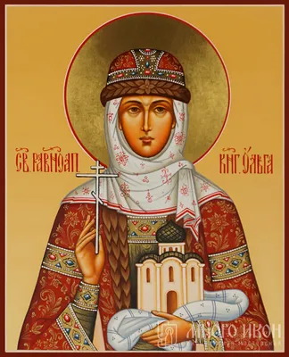 Акафист святой равноапостольной Великой княгине Российской Ольге -  Молитвослов