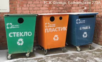 Что значит раздельный сбор отходов? Зачем он нужен и с чего начать  сортировку? — Центр ЖКХ и энергоэффективности