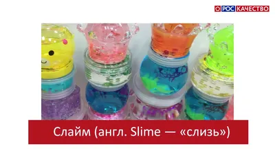 Набор для создания слаймов Attivio для девочек S500-40185 купить по цене  1399 ₽ в интернет-магазине Детский мир