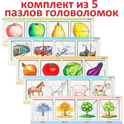 Комплект из 5 головоломок \"Овощи, фрукты, транспорт, ферма, времена года\",  пазл, разрезные картинки из дерева - купить с доставкой по выгодным ценам в  интернет-магазине OZON (1060077239)