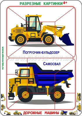 Игра \"Транспорт. Разрезные картинки\" 87475 Украина купить - отзывы, цена,  бонусы в магазине товаров для творчества и игрушек МаМаЗин