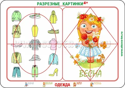 Новогодние пазлы и разрезные картинки для малышей | Детские поделки, Для  малышей, Малыши