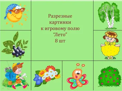 Время года. Месяц. Дни недели. Разрезные картинки | Preschool learning  activities, Math activities preschool, Kids education