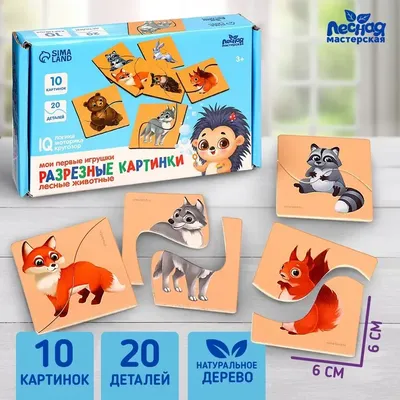 Дидактическая игра \" разрезные картинки\" для детей 2-3 года