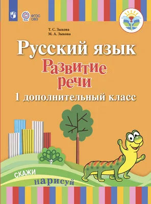 11+ способов развития речи у детей: пошаговая инструкция для детей младшего  дошкольного и старшего школьного возраста, лайфхаки и советы экспертов