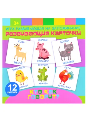 Домашние животные. Развивающие карточки для детей (20 штук) Владис 75231008  купить за 167 ₽ в интернет-магазине Wildberries