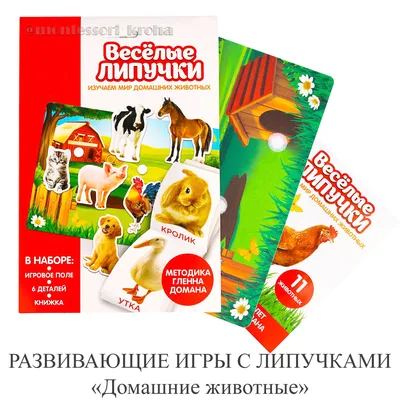 Развивающий набор фигурок для детей «Дикие животные» с карточками, по  методике Домана, арт. 4474172 - купить в интернет-магазине Игросити