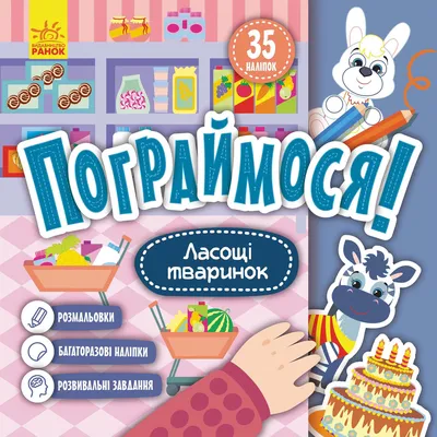 Карточки развивающие Умные игры Домашние животные А.В.Степанов, 36 штук  купить в детском интернет-магазине ВотОнЯ по выгодной цене.