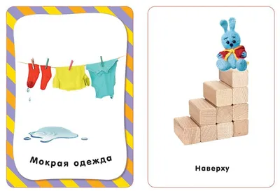 Развивающие карточки одежда картинки для детей фотографии
