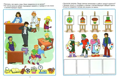 Развивающие задания для детей 5-6 лет - МНОГОКНИГ.ee - Книжный  интернет-магазин