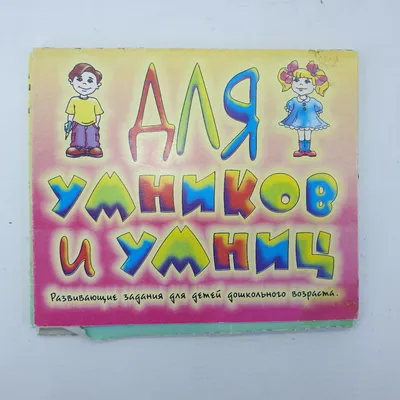 Детский развивающий сайт \"Детские развивалки\" - развивающие задания для  детей - Найти пару. Страница 25