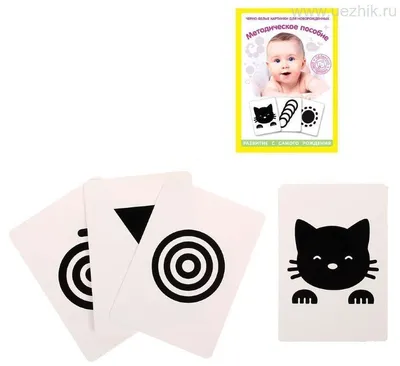KoroBoom Черно-белые картинки Фигуры и узоры, двухсторонние карточки