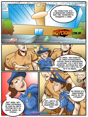 Порно комиксы Наруто: Развратные хроники часть 1